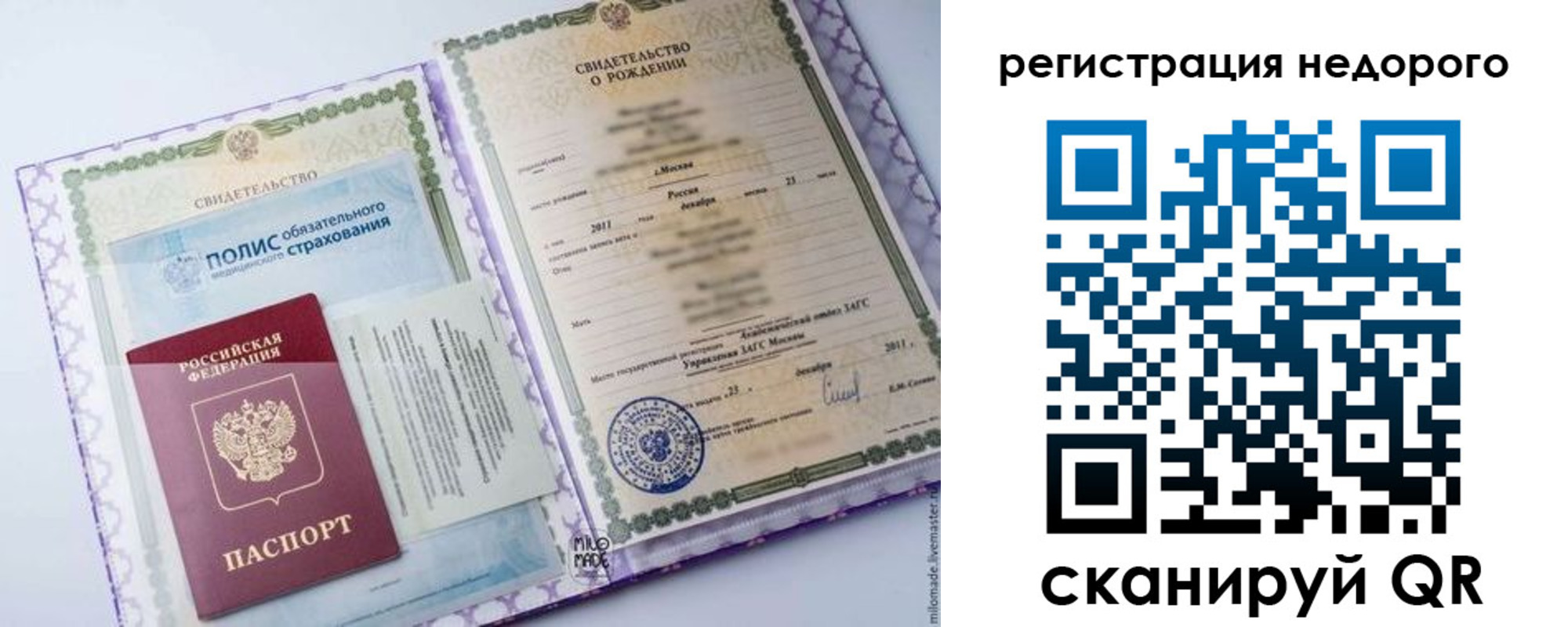 прописка паспорт в Назарово
