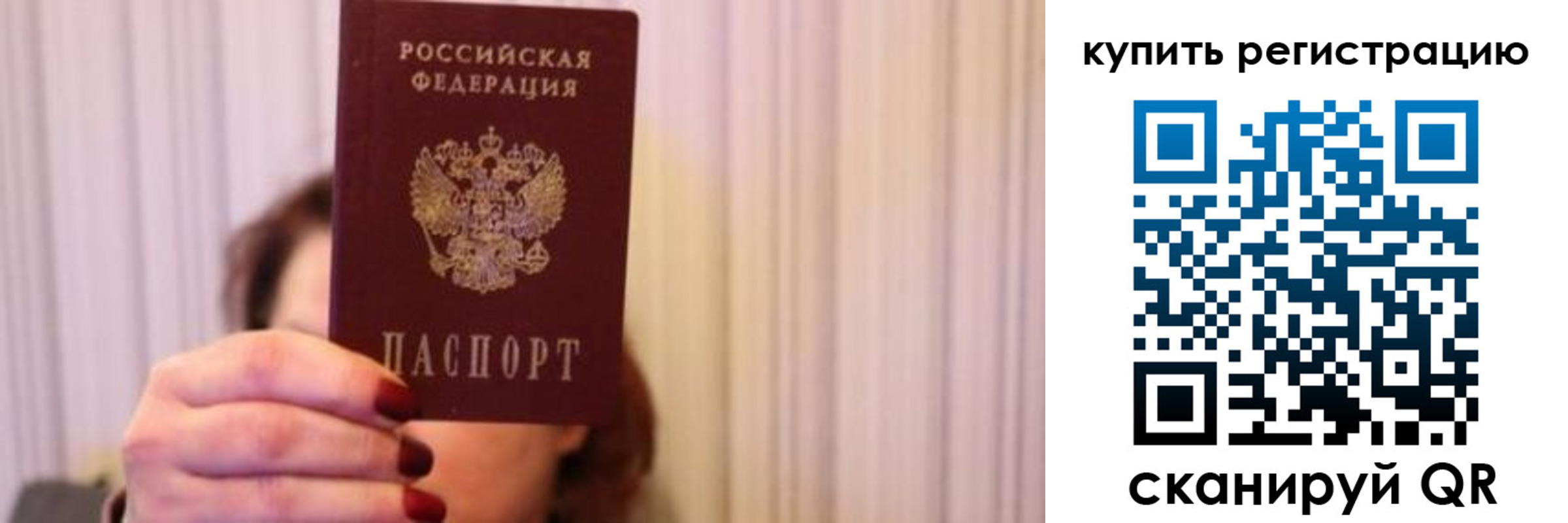 временная регистрация госуслуги в Назарово