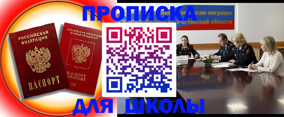 временная регистрация надежно в Назарово