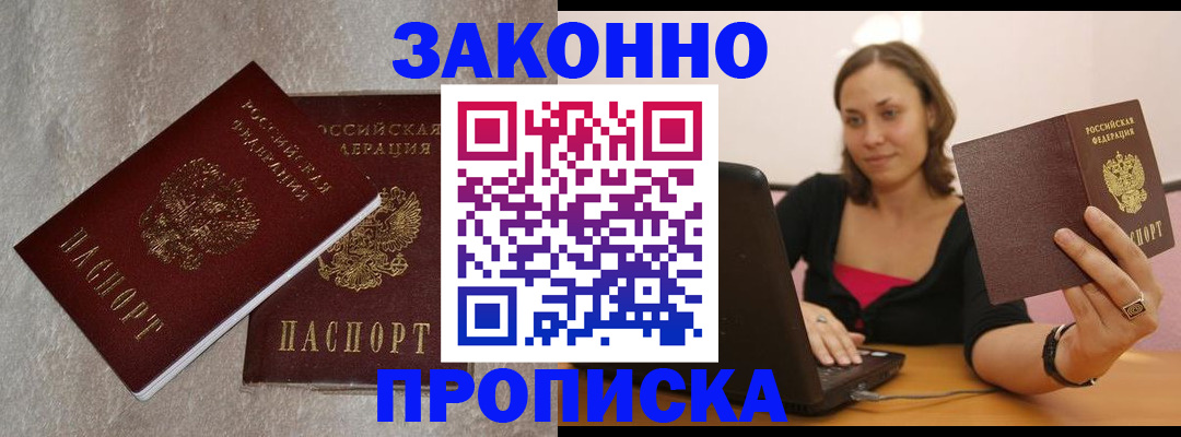 миграционный учет в Назарово