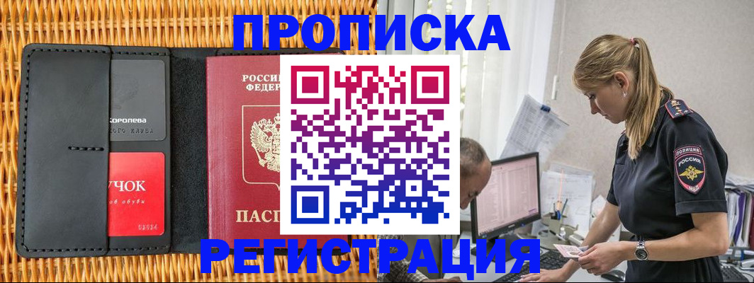 регистрация в Назарово