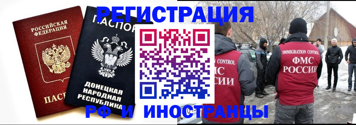 временная регистрация адрес в Назарово