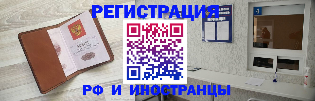 временная регистрация поиск в Назарово